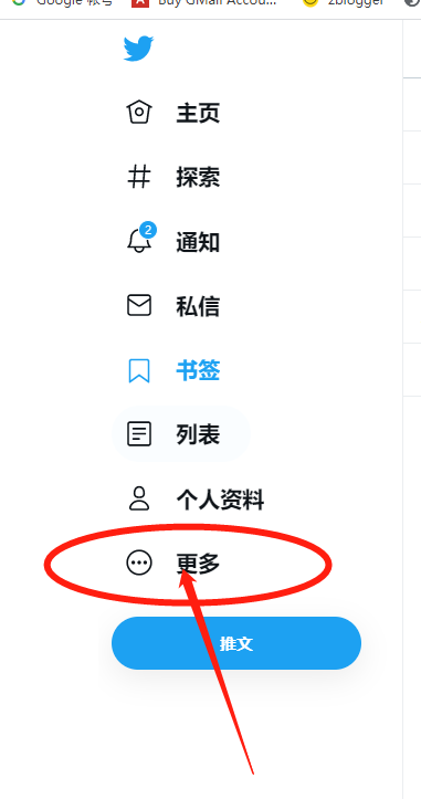 推特安全设置更改教程 – 一篇Twitter更改指南教你如何更改推特设置