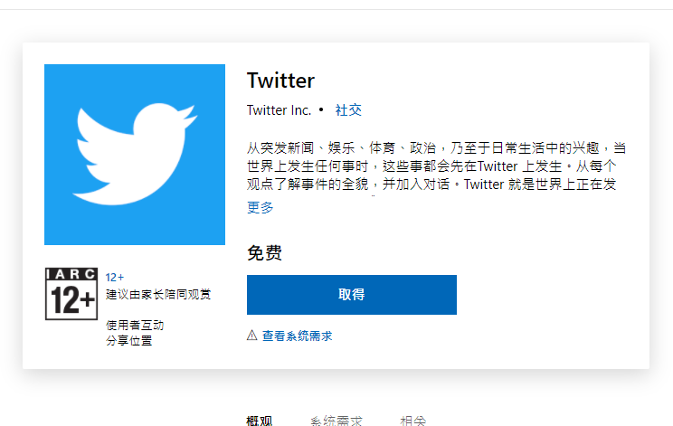 如何下载最新版推特安装包，最新版Twitter安装下载地址