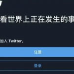 Twitter高级搜索