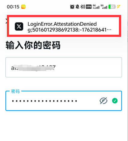 推特登录错误请重试？全面解析Twitter（X）登录失败的原因与解决方法 (LoginError. AttestationDenied)
